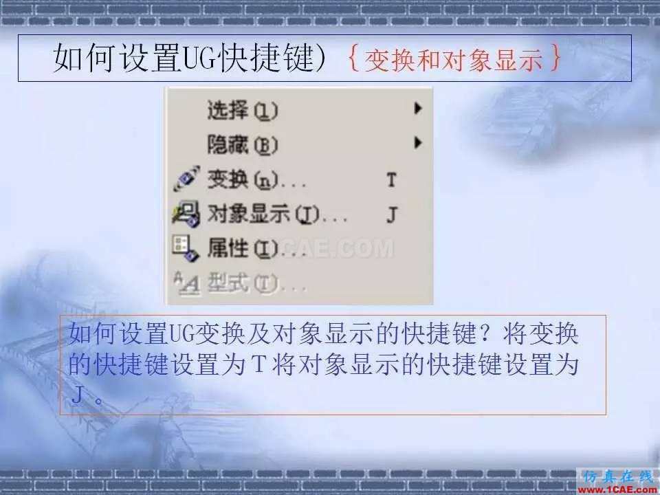 ug在模具設(shè)計(jì)中的技巧，事半功倍就靠它了！ug設(shè)計(jì)技術(shù)圖片23