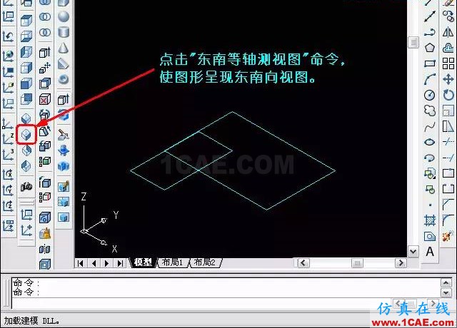 AutoCAD三維教程－拉伸、倒角AutoCAD應(yīng)用技術(shù)圖片5