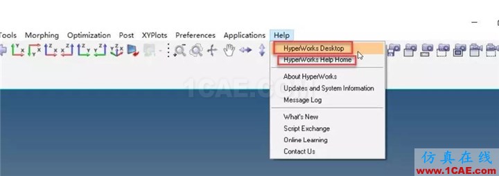 如何使用HyperWorks幫助文檔？使用方法介紹hyperworks仿真分析圖片2