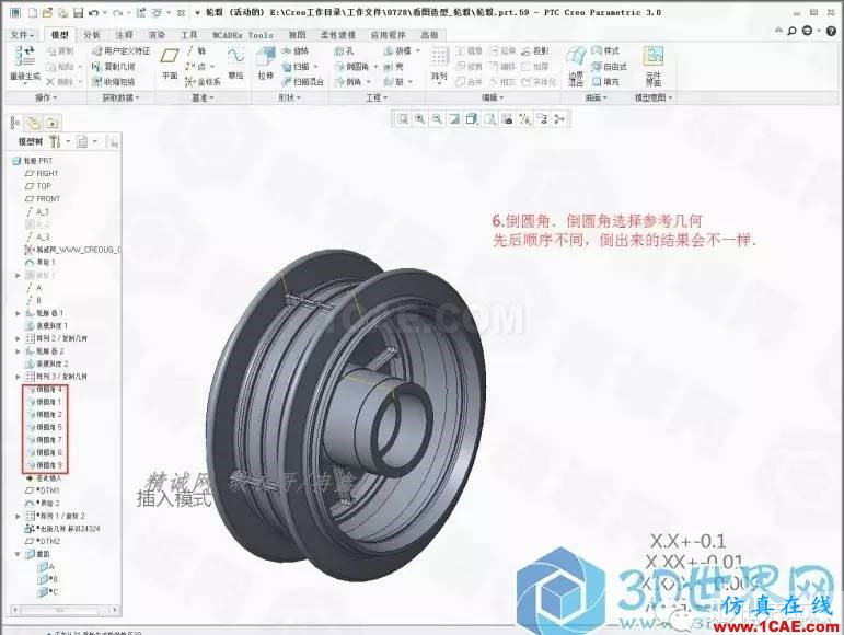 Creo3.0輪轂造型自動(dòng)出工程圖簡要教程(上)pro/e相關(guān)圖片7