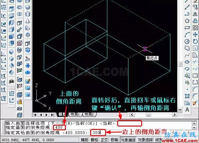 AutoCAD三維教程－拉伸、倒角AutoCAD學(xué)習(xí)資料圖片10