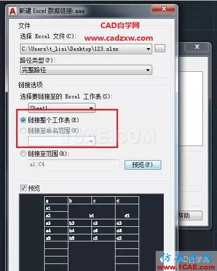 怎么在AutoCAD中插入Excel表格嗎？AutoCAD學(xué)習(xí)資料圖片6