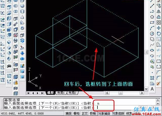 AutoCAD三維教程－拉伸、倒角AutoCAD仿真分析圖片9