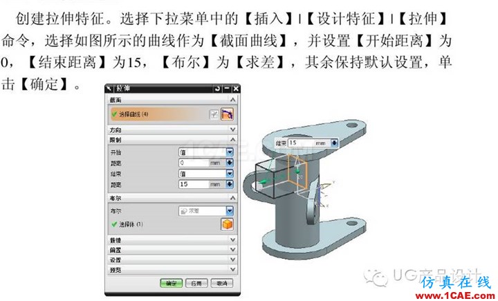 UG產(chǎn)品設(shè)計 工程圖之 “閥體”講解ug培訓(xùn)資料圖片18