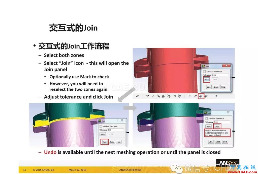 ANSYS17.0新技術資料分享：Fluent Meshing R17.0 革命性網格生成界面及流程fluent仿真分析圖片13