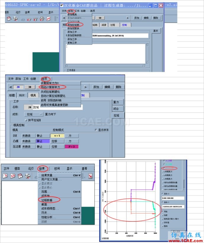 沖模拉延模壓邊力的計算、Autoform設(shè)置以及液壓機頂出力計算(僅供參考)