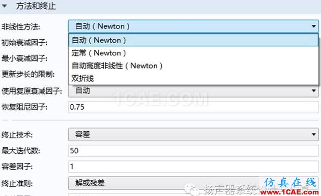 有限元｜案例講解結(jié)構(gòu)非線性仿真不收斂解決技巧ansys workbanch圖片11