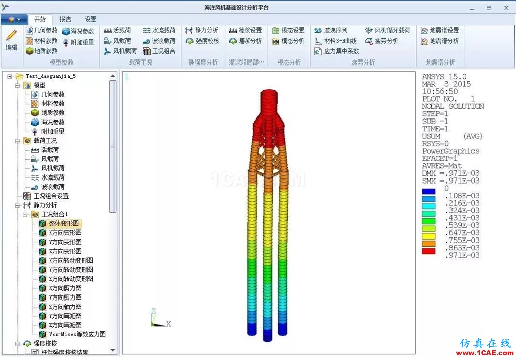 實戰(zhàn) | 海洋風機基礎設計分析平臺ansys結構分析圖片3