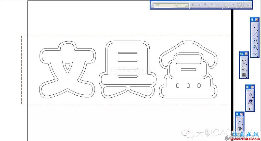 CATIA如何輸入漢字？Catia分析案例圖片6