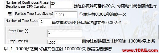 2016年離散相參數(shù)設(shè)置超級詳細版fluent結(jié)果圖片9