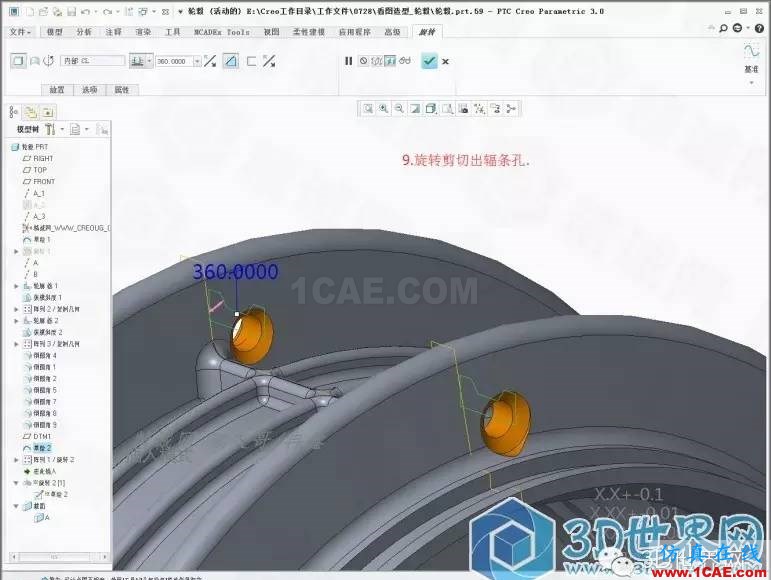 Creo3.0輪轂造型自動(dòng)出工程圖簡要教程(上)pro/e圖片10