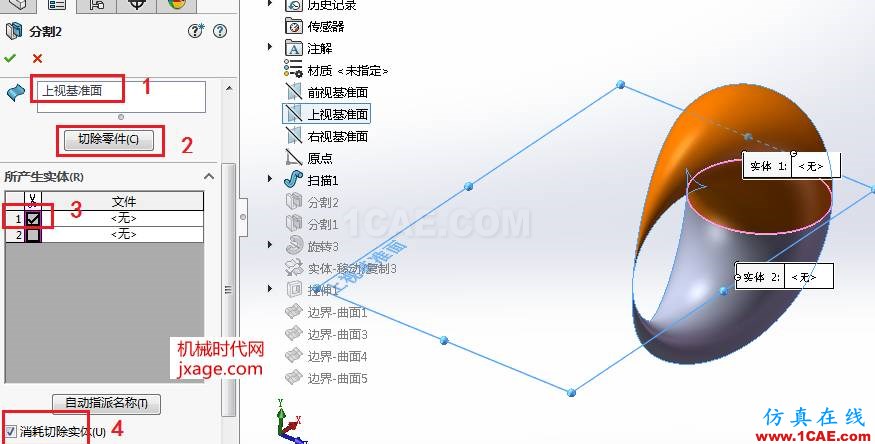 SolidWorks如何通過掃描創(chuàng)建太極圖？solidworks simulation分析案例圖片9