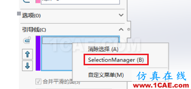 SolidWorks如何通過掃描創(chuàng)建太極圖？solidworks simulation分析案例圖片7