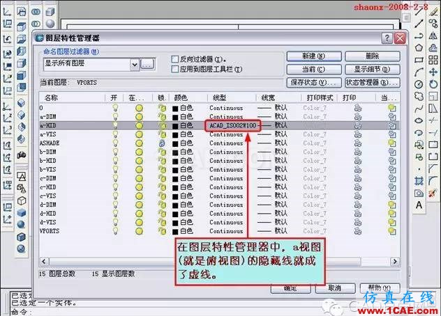 AutoCAD三維實體投影三視圖教程AutoCAD分析圖片4