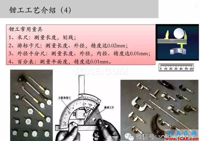 圖文-鈑金各種工序的工藝介紹！solidworks simulation分析案例圖片27