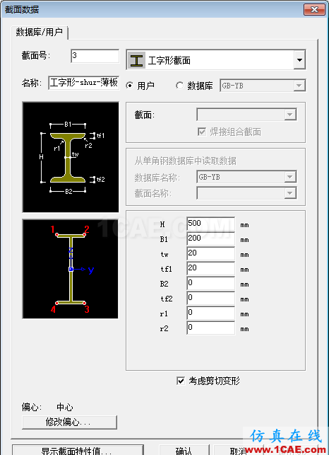 知識庫丨 Civil 鋼截面非線性溫度計算要點AutoCAD培訓(xùn)教程圖片7