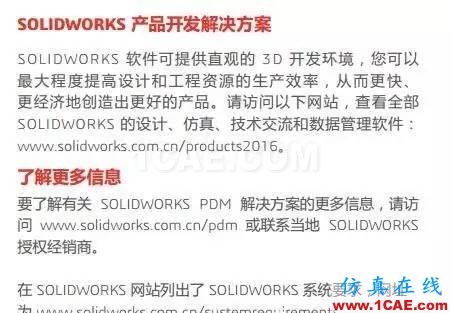 SOLIDWORKS PDM是什么鬼？solidworks simulation學(xué)習(xí)資料圖片12