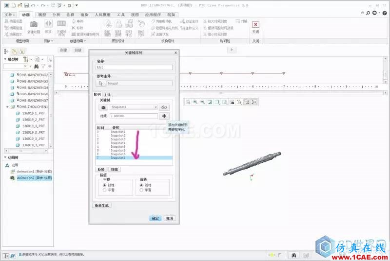 Creo3.0虛擬裝配動(dòng)畫pro/e模型圖片8