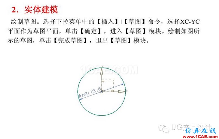 UG產(chǎn)品設(shè)計 工程圖之 “閥體”講解ug設(shè)計圖片3