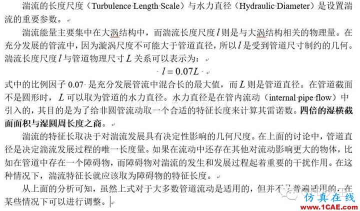 Fluent邊界條件設(shè)置（一）——速度進口邊界條件fluent流體分析圖片2