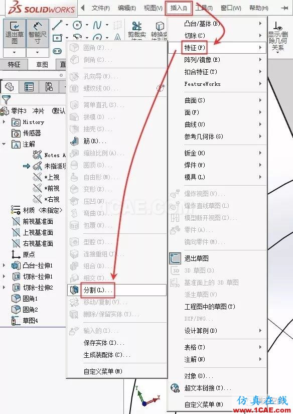 實例操作|新能源汽車用永磁電機(jī)轉(zhuǎn)子的全磚形單元劃分方法Maxwell分析案例圖片8