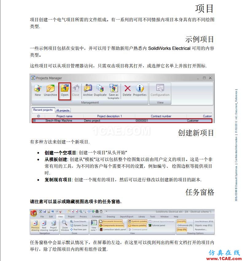 【多圖】SOLIDWORKS  Electrical 入門教程（上）solidworks simulation應(yīng)用技術(shù)圖片3