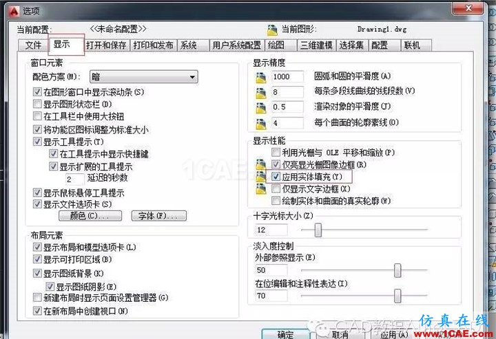 【AutoCAD教程】CAD中pl多段線修改線寬卻變成空心的怎么辦？AutoCAD分析圖片2