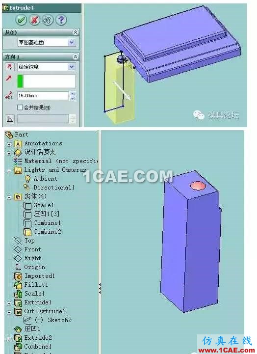 【熱處理】SolidWorks分模方法(二)—壓凹法solidworks simulation分析圖片8