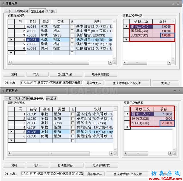 連載-“老朱陪您學(xué)Civil”之梁橋抗震5Midas Civil培訓(xùn)教程圖片3