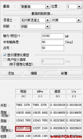 連載-“老朱陪您學(xué)Civil”之梁橋抗震8Midas Civil應(yīng)用技術(shù)圖片12