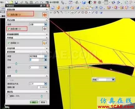 UG倒圓角有爛面，還可以這樣處理？ug培訓(xùn)資料圖片6