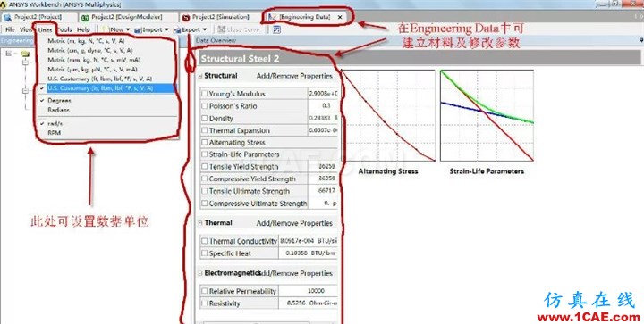 WORKEBCNH實例入門（支座反力）ansys workbanch圖片9