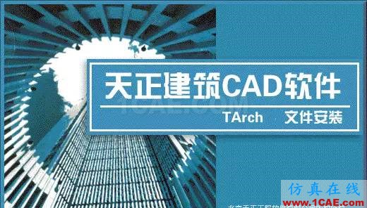 如何與土木打交道Midas Civil培訓(xùn)教程圖片6