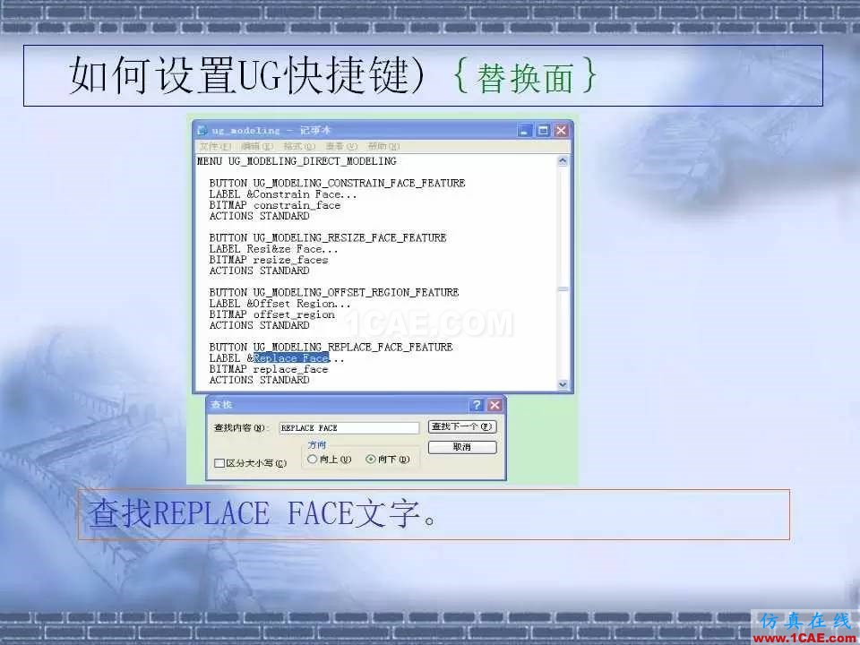 ug在模具設(shè)計(jì)中的技巧，事半功倍就靠它了！ug設(shè)計(jì)教程圖片30