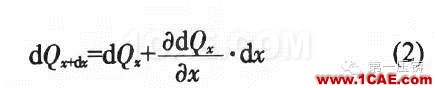 ADC12壓鑄過程的溫度場數(shù)值模擬與 工藝參數(shù)的優(yōu)化ansys圖片5