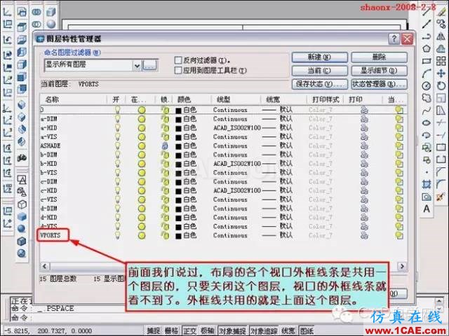 重磅推薦|AutoCAD三維實體投影三視圖教程！全程圖解！AutoCAD分析案例圖片42