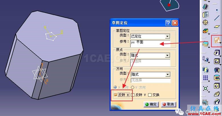 Catia零件建模全過程詳解Catia分析圖片17