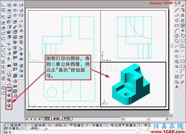 AutoCAD三維實體投影三視圖教程AutoCAD分析案例圖片29