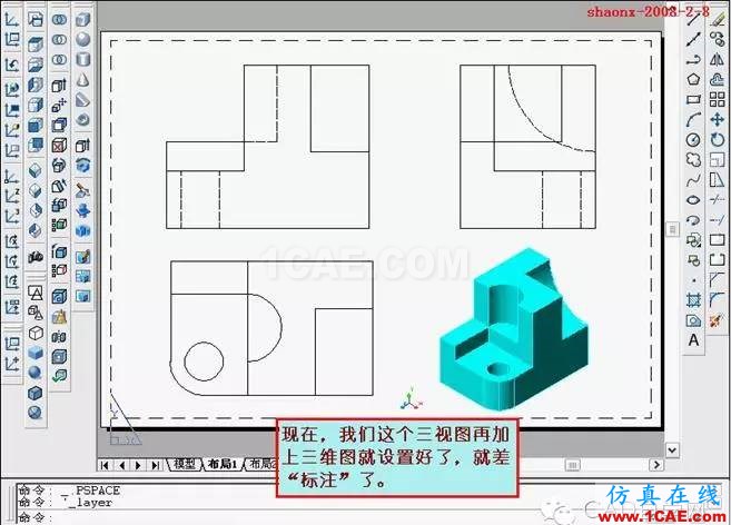 AutoCAD三維實體投影三視圖教程AutoCAD仿真分析圖片43