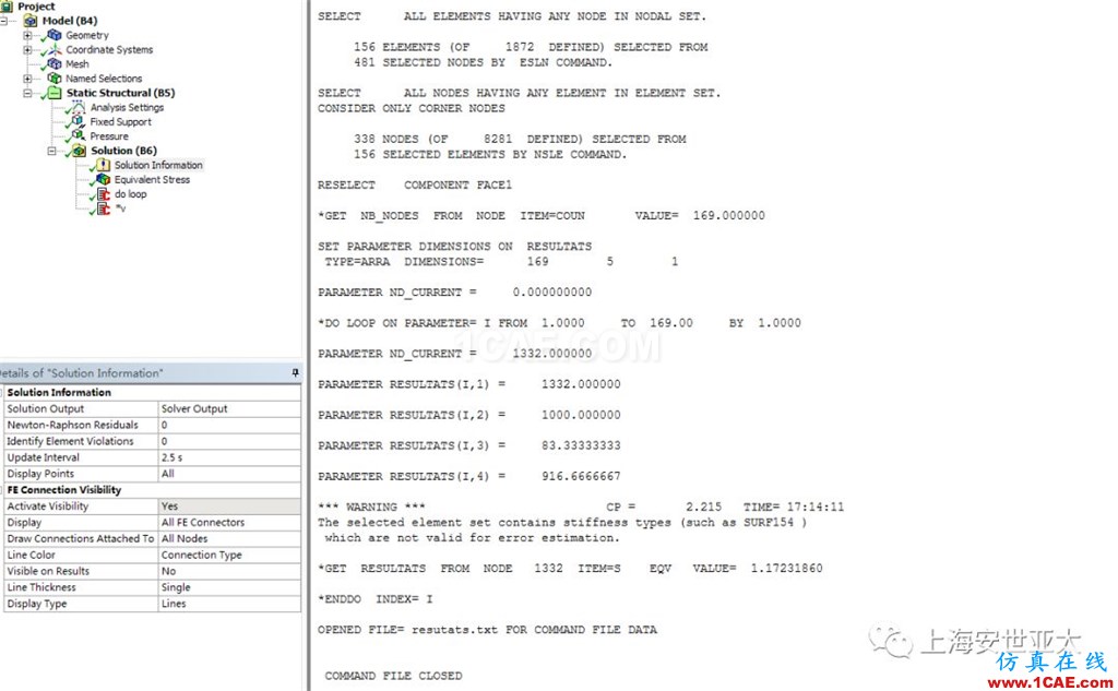 技術(shù)分享 | 【完結(jié)篇】 APDL在ANSYS WORKBENCH MECHANICAL中的應(yīng)用—“Solution”中插入命令ansys分析圖片5