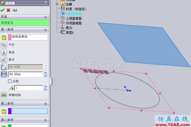 『實(shí)用技巧』用SolidWorks制作天方地圓的展開(kāi)教程，簡(jiǎn)單一看就會(huì)！solidworks simulation學(xué)習(xí)資料圖片3