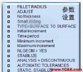 HyperMesh二次開發(fā)在抗凹分析中的應用hypermesh應用技術(shù)圖片4