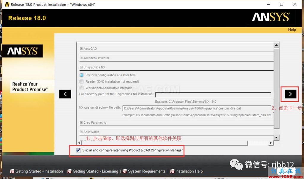 ANSYS 18.0的安裝方法詳細(xì)圖解ansys仿真分析圖片10