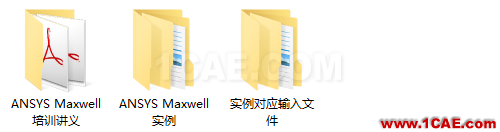 ANSYS Maxwell官方電磁培訓(xùn)教材,注重實際應(yīng)用,共享優(yōu)質(zhì)學(xué)習(xí)資源Maxwell技術(shù)圖片2