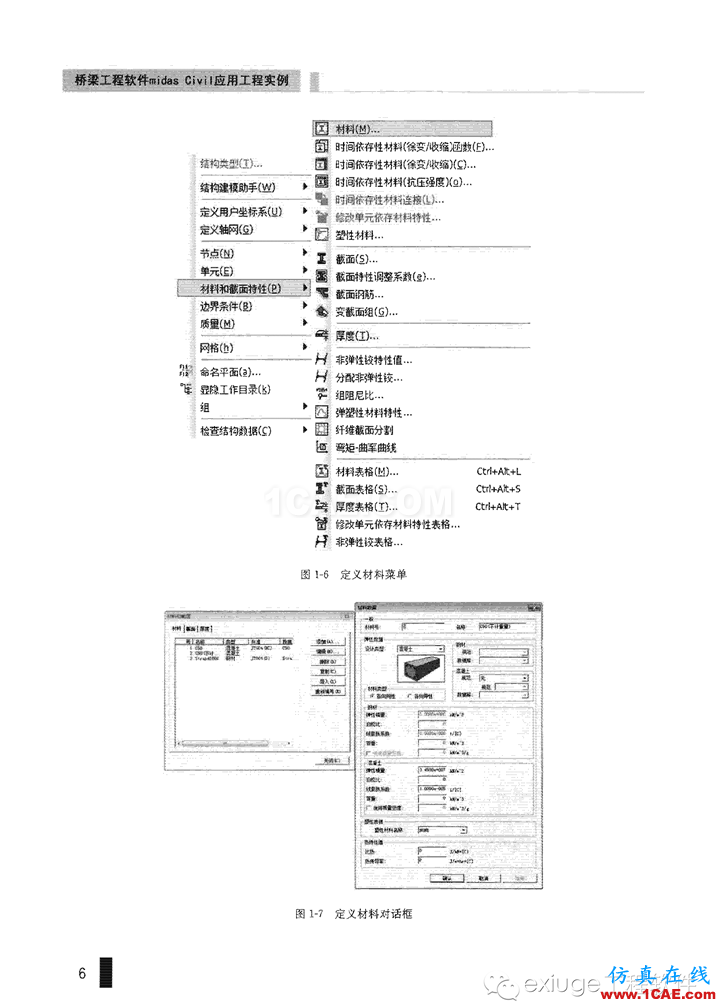 Midas Civil 實例之一先張空心板梁橋Midas Civil分析圖片6