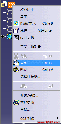 CATIA復(fù)制Ctrl+c、粘貼Ctrl+v、選擇性粘貼(1)Catia分析圖片3