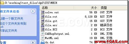 聯(lián)合ANSYS WORKBENCH和經(jīng)典界面進行后處理ansys培訓(xùn)課程圖片5