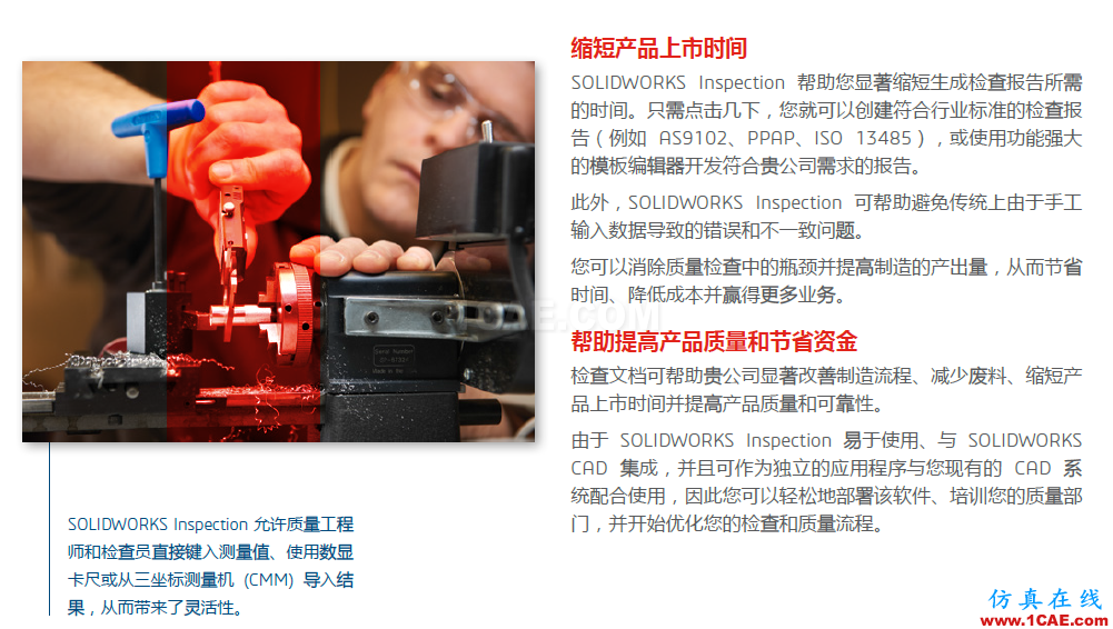 SOLIDWORKS INSPECTION自動創(chuàng)建檢查工程圖和報告solidworks simulation分析案例圖片4