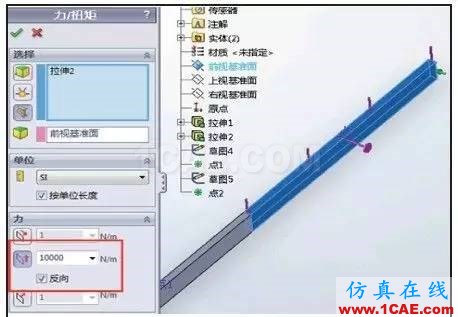 SOLIDWORKSSimulation圖解應(yīng)用教程——橫梁的力學(xué)分析solidworks仿真分析圖片13