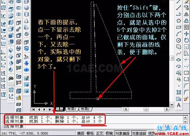 AutoCAD三維教程－拉伸、移動(dòng)、復(fù)制AutoCAD技術(shù)圖片11